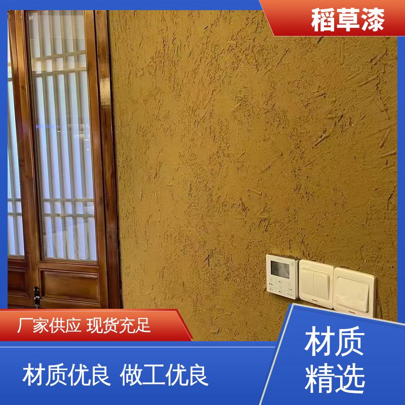 威乐森 稻草生态漆 基底含水率要求≤10% 规模生产 支持定制