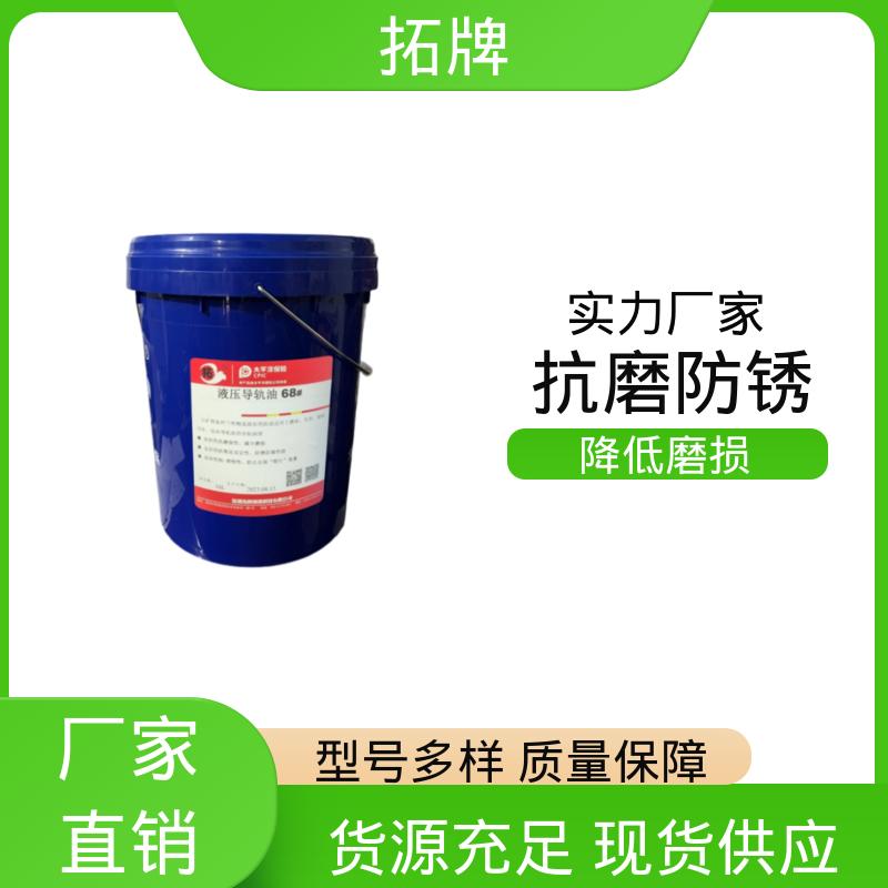  导轨润滑油 抗氧化冷却性好 精密机床磨床用 拓牌