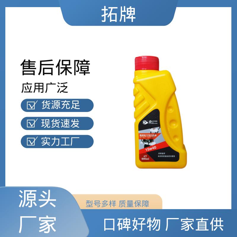 拓牌 防腐防锈 发电机油 农用三轮车拖拉机用润滑油 