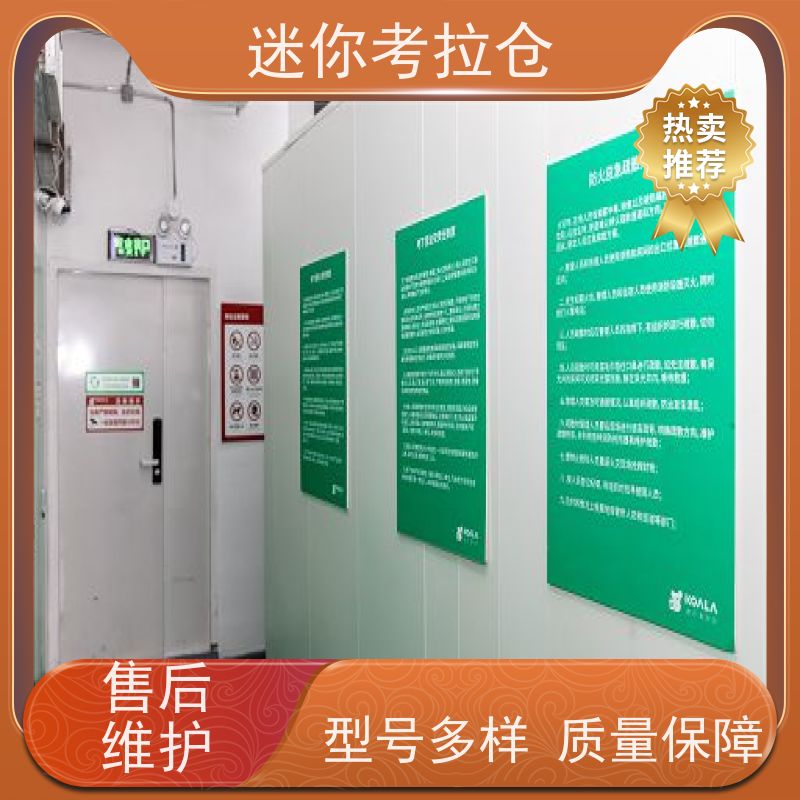 迷你考拉仓北京石景山家具存放仓库租赁费用