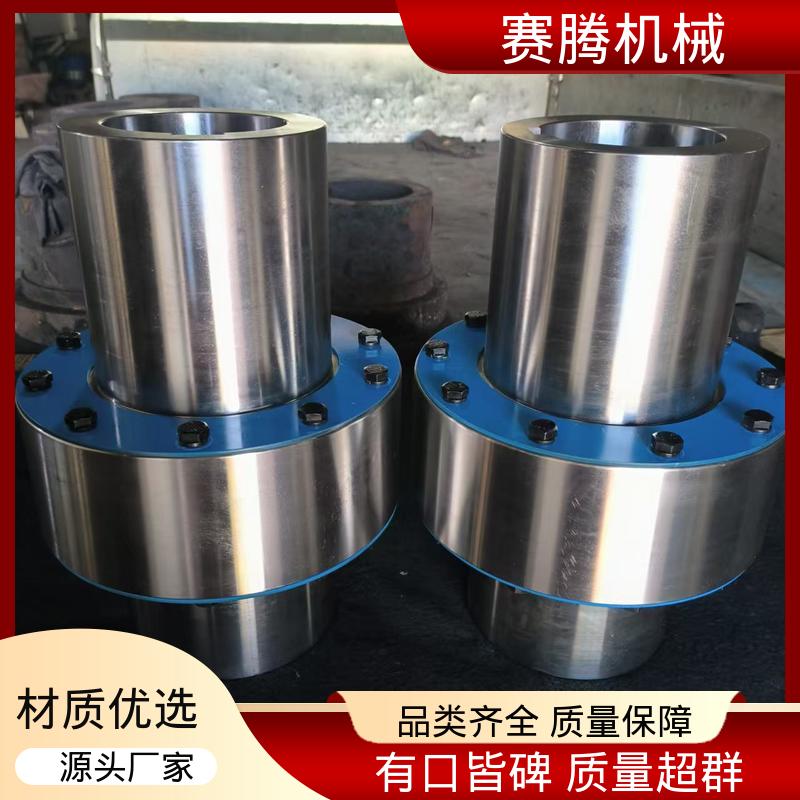 赛腾供应 冷却塔风机专用 齿式承载强 HLL型柱销联轴器