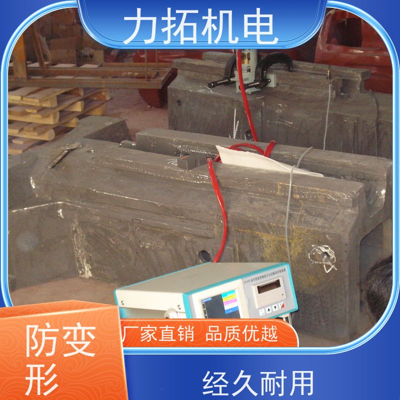 力拓机电 全自动 设备零部件振动时效仪 焊接变形克星