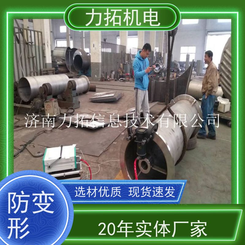 力拓机电 通用型振动时效仪 提高机械精度 震动消除应力设备