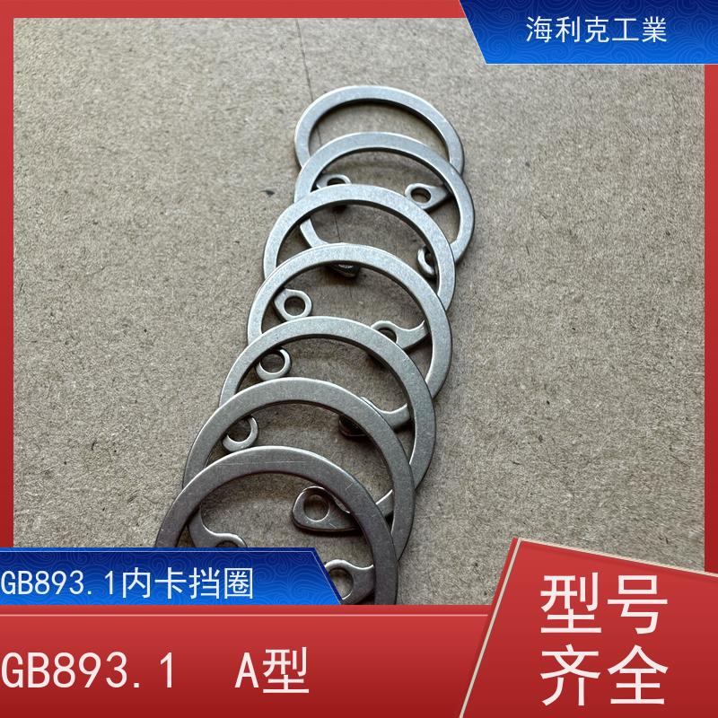 海利克精密工業 GB893.1 内卡孔用弹性挡圈 不锈钢A4-70 M10