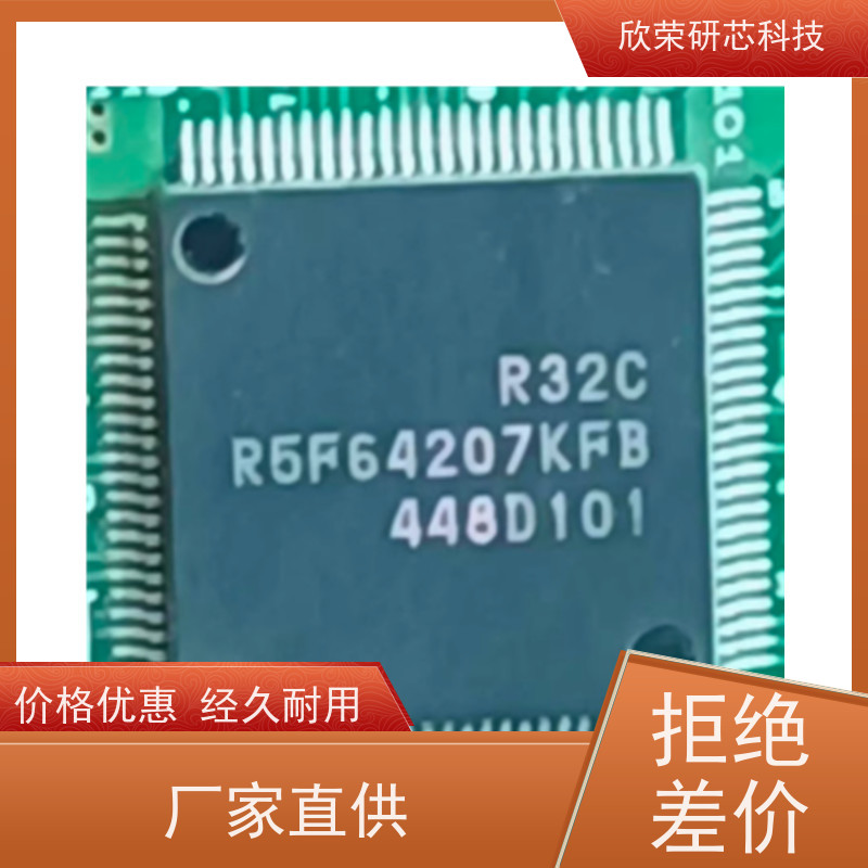 瑞萨单片机解密R5F10366ASP芯片程序解密