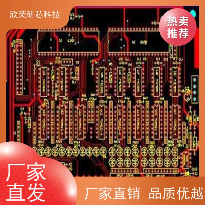 pcb抄板单双面多层电路板打样定制加工