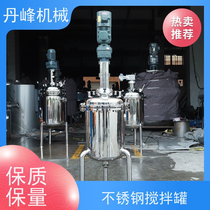 丹峰 非标定制不锈钢搅拌罐厂家常压浓配罐涂料配液罐