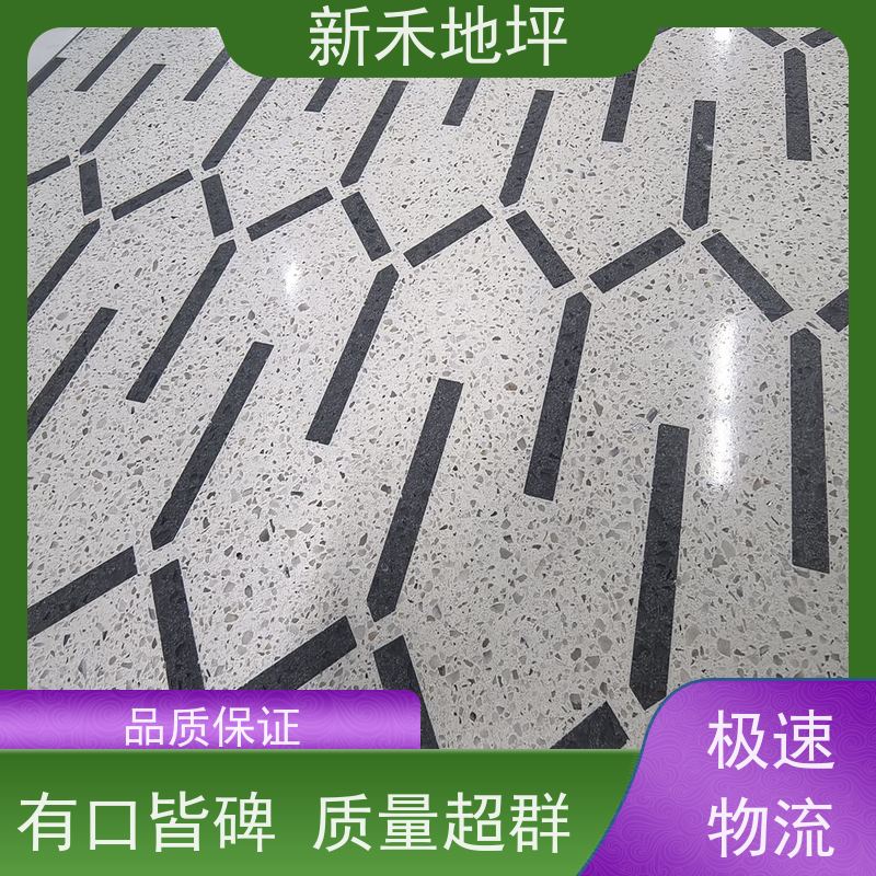 新禾集团 彩石磨石地坪 精细化施工 解决地面各种问题
