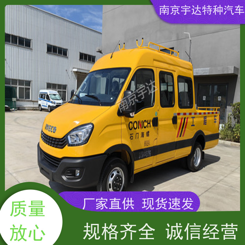 依维柯电力维修车园林养护工程车全国质保现车销售
