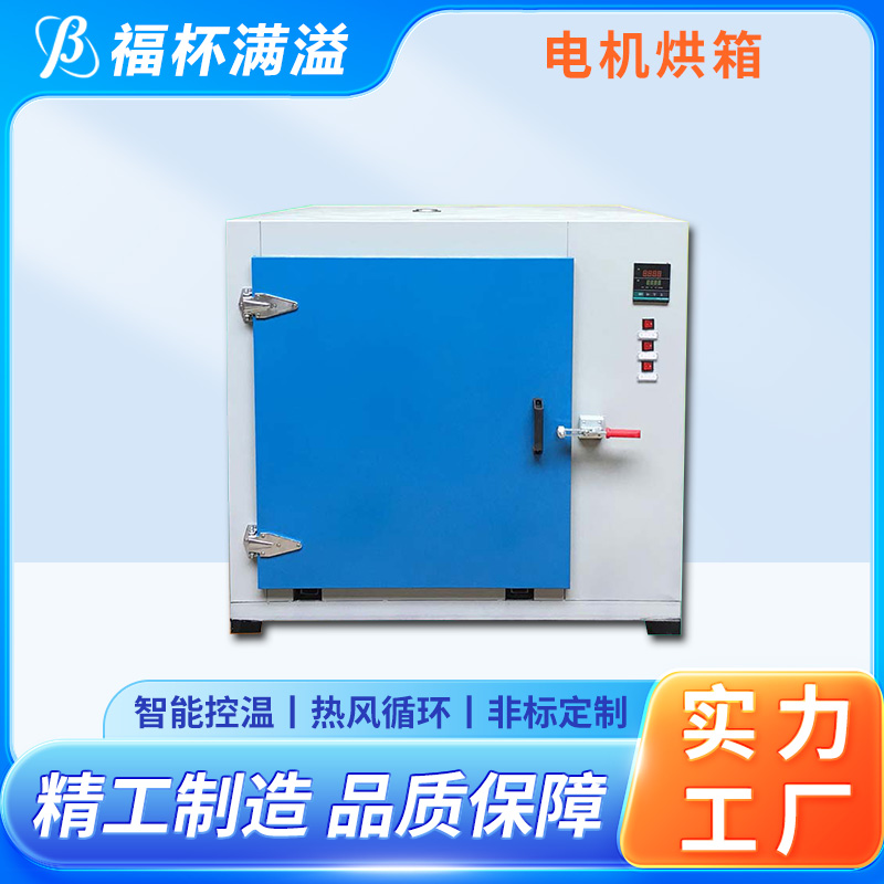 变压器线圈浸漆固化烤箱 推车式定子转子烘干箱 热风循环 福杯满溢