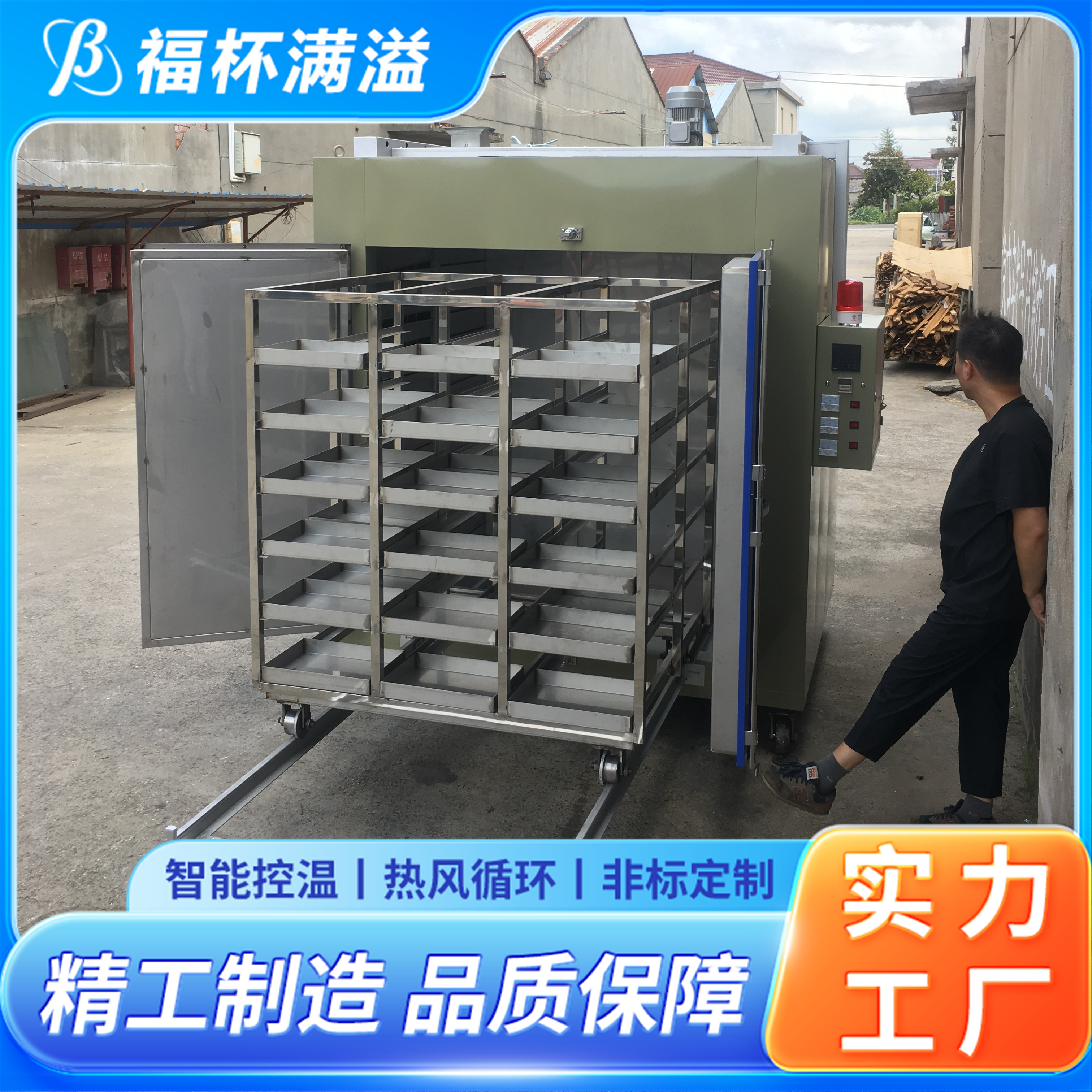 实验室用热风循环烘炉 节能型烘干箱 绝热性好 福杯满溢