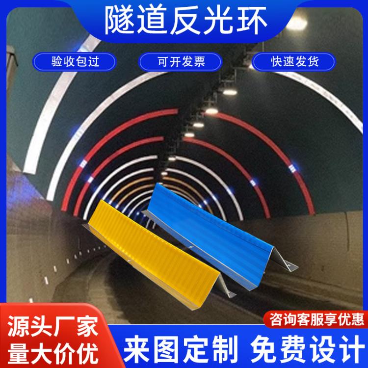 鑫亮路隧道反光环 超强级钻石级弧形双面反光 道路警示环
