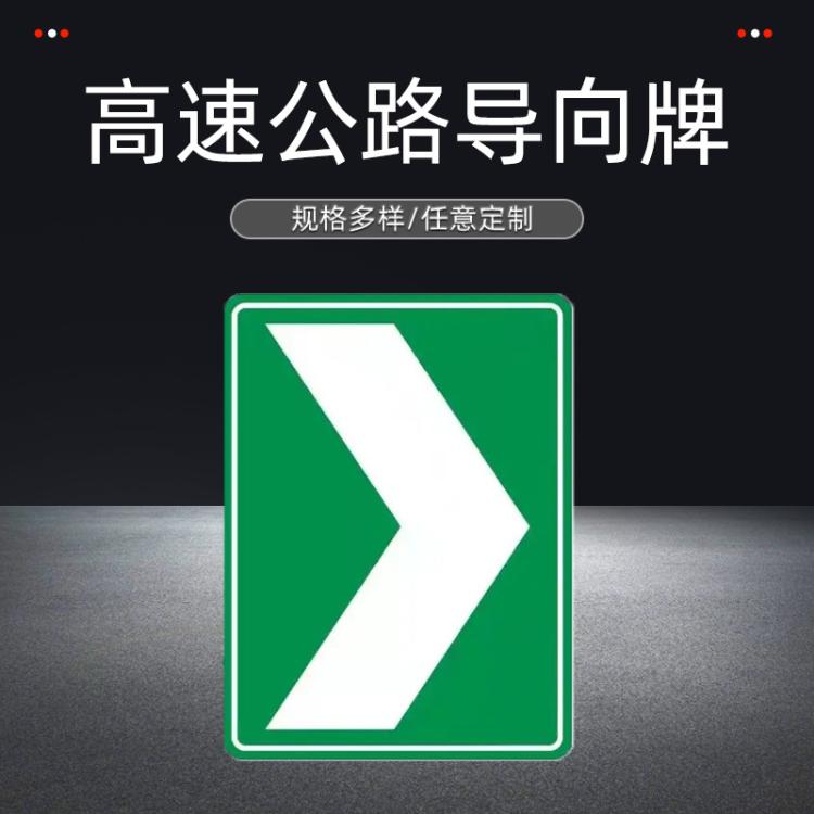 高速公路箭头导向标交通道路线形诱导标志牌公路养护太阳能
