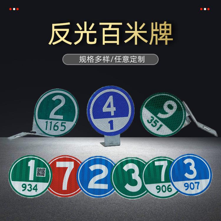 鑫亮路铝板反光标 交通设施百米公里牌 道路护栏里程碑定制