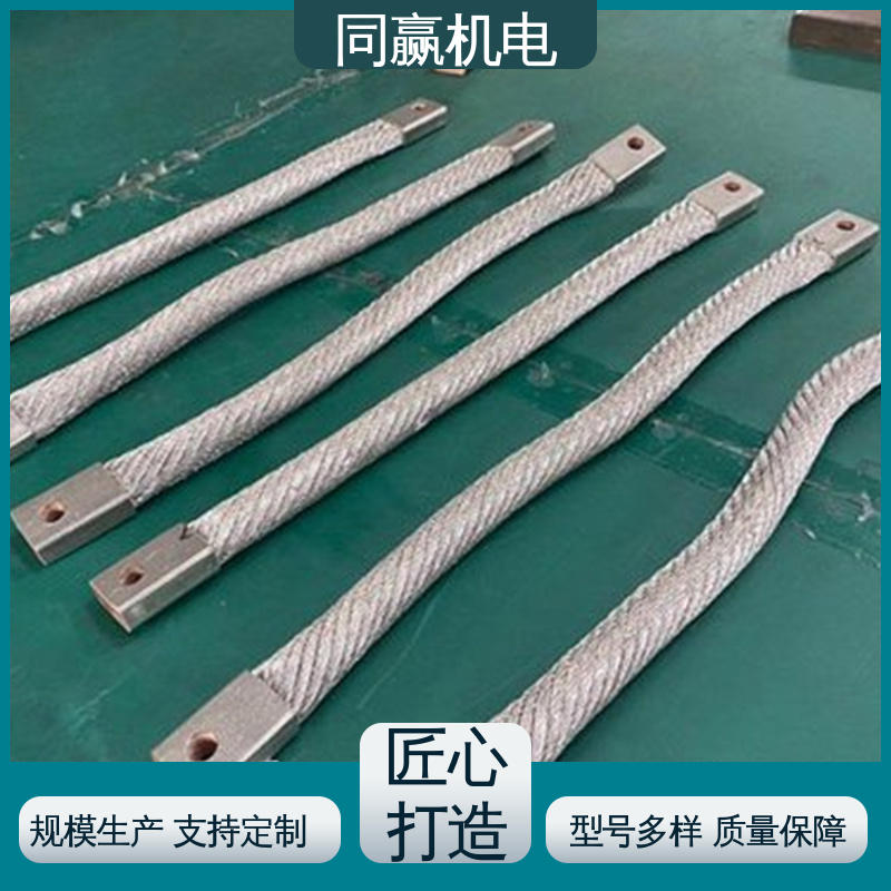 电工电气桥架 全铜母线伸缩节 规格型号全 同赢生产