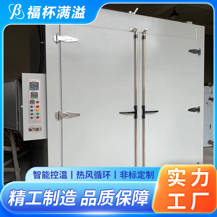 汽车零部件精密件专用 恒温干燥设备 鼓风均匀 福杯满溢