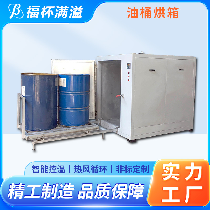 热风循环推车款节能烤箱 化学原料预热箱 性能稳定 福杯满溢