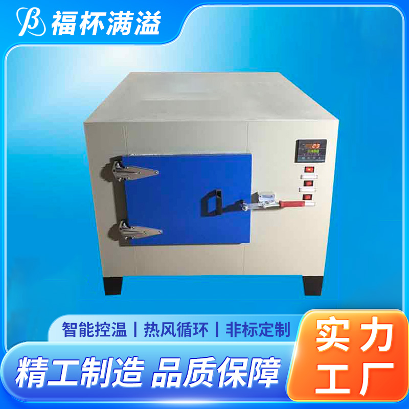 数字PID自动恒温仪表 清晰醒目 高温干燥箱 工作效率高 福杯满溢