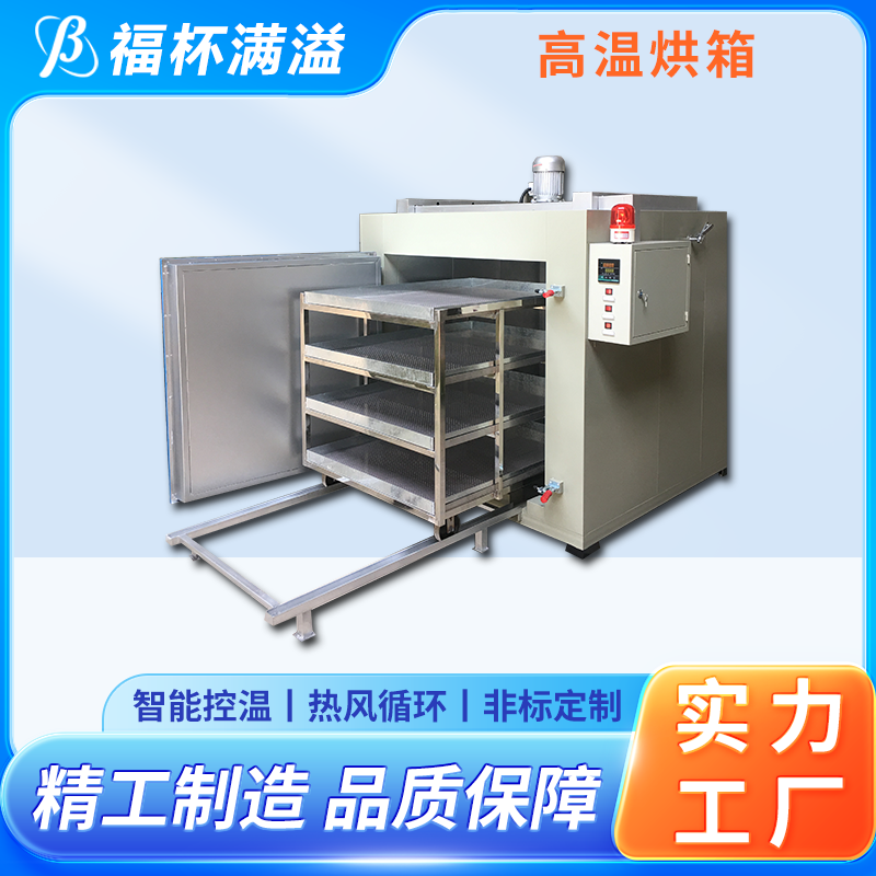 可调式空气阀门 超温保护装置 熔喷布模具专用烘箱 温度均匀 福杯满溢