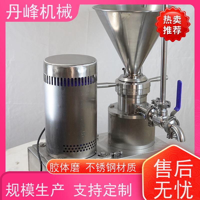 丹峰 不锈钢卫生级食品巧克力胶体磨 研磨机非标定制