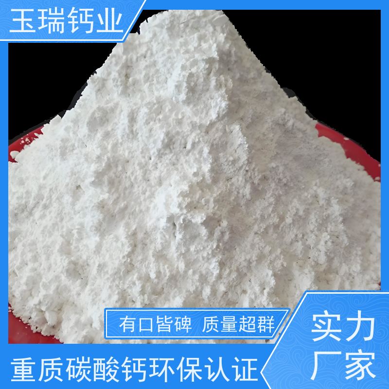 玉瑞供应PVC制品涂料用325目 高白度轻钙800目轻质碳酸钙粉