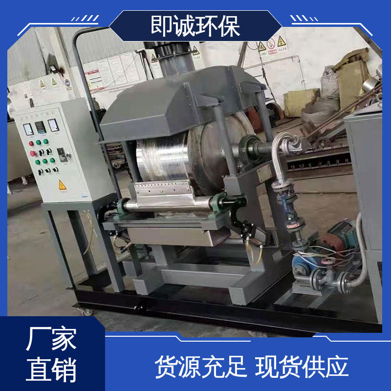 即诚厂商 颜料 滚筒刮板干燥机 设备紧凑 可处理多种液态物料