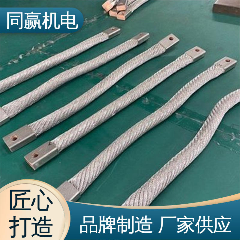 同赢供应 扩散原子焊 货源充足发货快 母线槽铜伸缩节 输变电工程