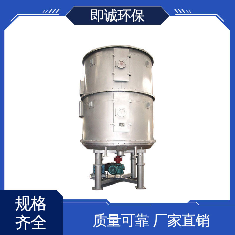 即诚环保 硫酸铵 颜料盘式干燥机 运行成本低 操作简单