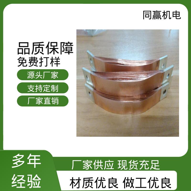 焊接性良好 MST铜母线伸缩节 货源充足发货快 配电柜设备 同赢生产