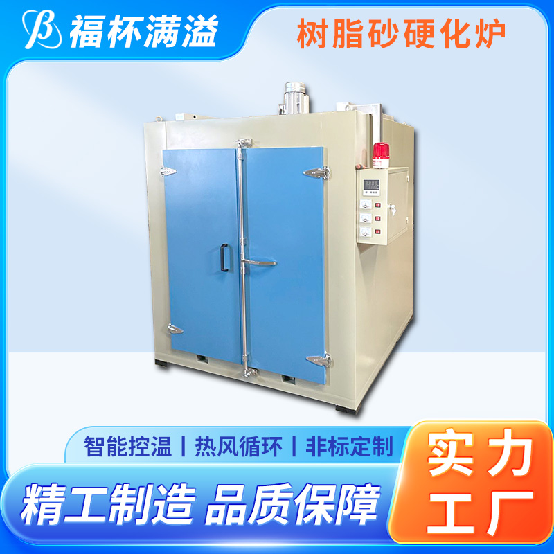不锈钢加热管 恒温鼓风 树脂烘干箱 性能稳定 福杯满溢