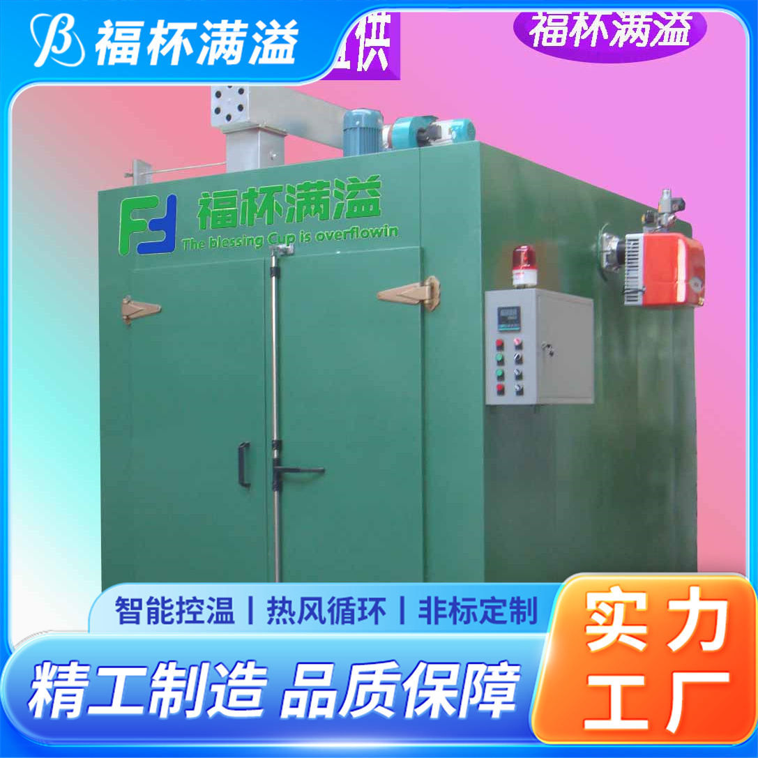 热利用率高 智能数显仪表 树脂固化设备 性能稳定 福杯满溢
