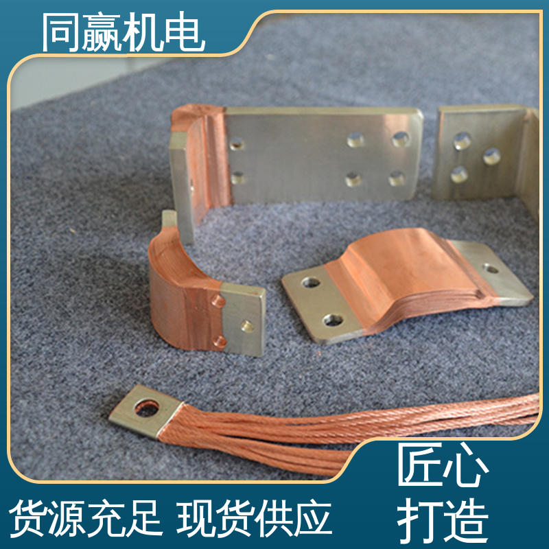 同赢生产 变电站用 规格型号全 导电率高 全铜母线伸缩节