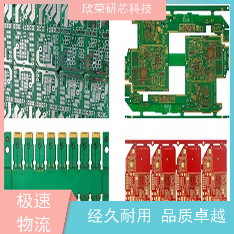 pcb打样多层电路板 线路板抄板打样 沉金工艺定制加工