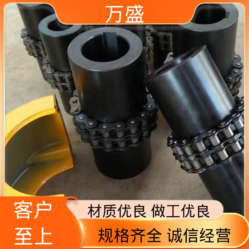 万盛 扭矩范围广 KC-8022 搅拌机专用 滚子链齿联轴器