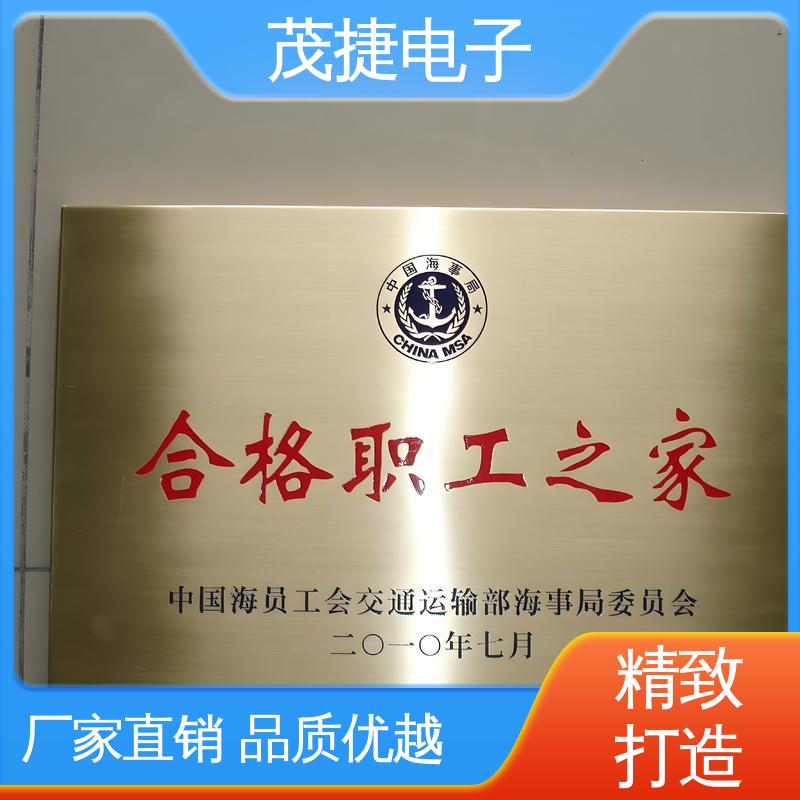 茂捷电子 支持定制 不锈钢金属铭牌 电动车牌 免费设计