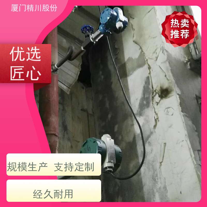 精川股份 皮革厂 饱和蒸汽流量计 抗震性能好 服务量少
