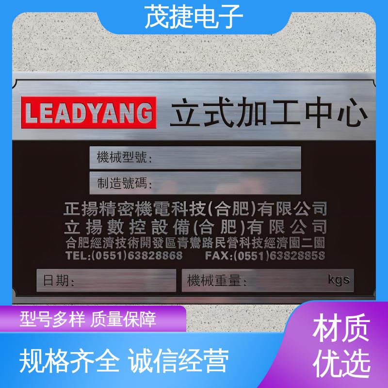 茂捷电子 五星文明户 维护简单 持久耐用 提示牌