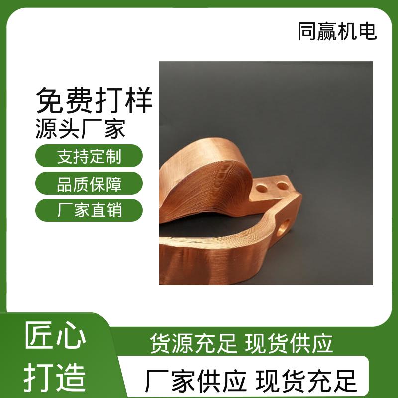 同赢供应 电缆附件接地 高分子焊接工艺 镀镍铜伸缩节 散热性好