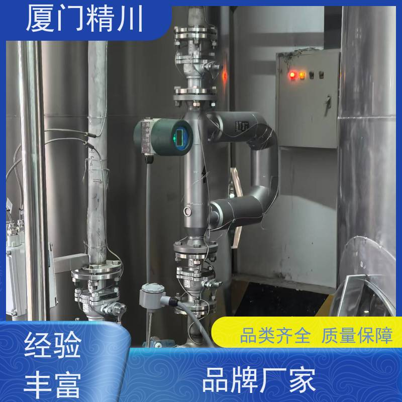 精川股份 制药设备质量流量计 接液316L材质 省力