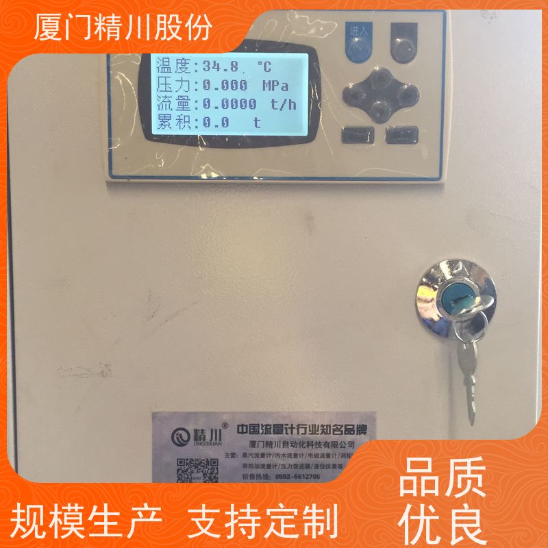 精川股份 染整厂 过热蒸汽流量计 可耐温350度 支持免费选型
