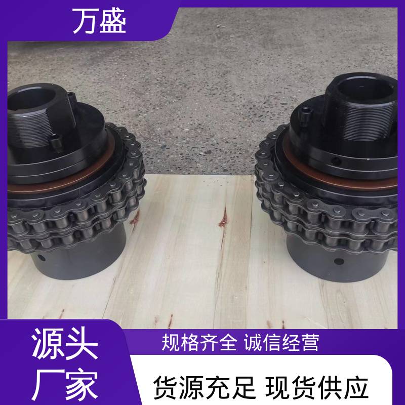 精密滚子链联轴器 GLF14 风机专用 拆卸容易 万盛