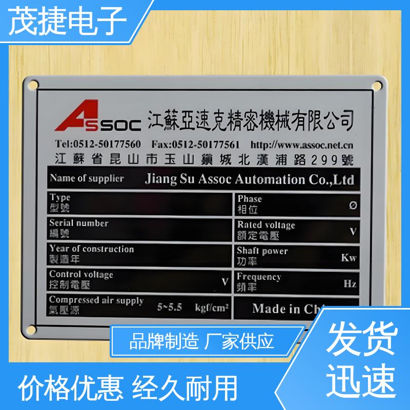 学校植物介绍牌 烤漆 LOGO定制 彩色标牌 茂捷供应