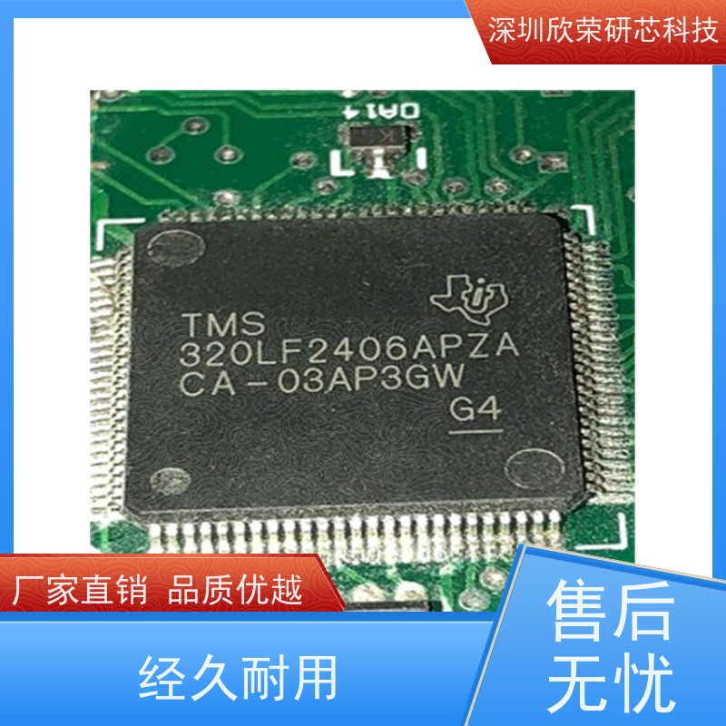 供应TMS320F28335芯片IC程序解密 电路板复制