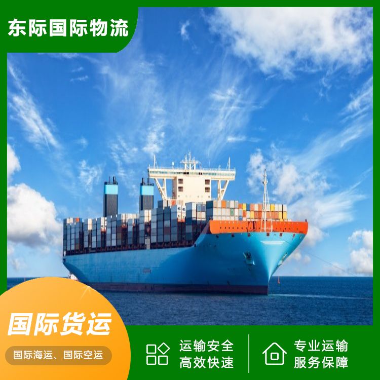 东际物流 广州海运到布里斯班 奶茶原料运输 一站式搞定 省钱又省心