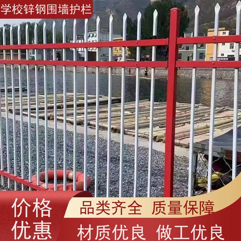 学校锌钢围栏网新型围墙栅栏新农村家用防护铁栏杆颜色多