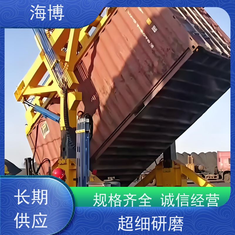 海博 粮食食品行业 大幅提升集装箱装卸效率 物流仓储翻转设备