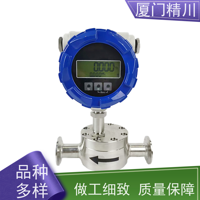 精川 电解液 防腐型齿轮流量计 体积小 保证品质