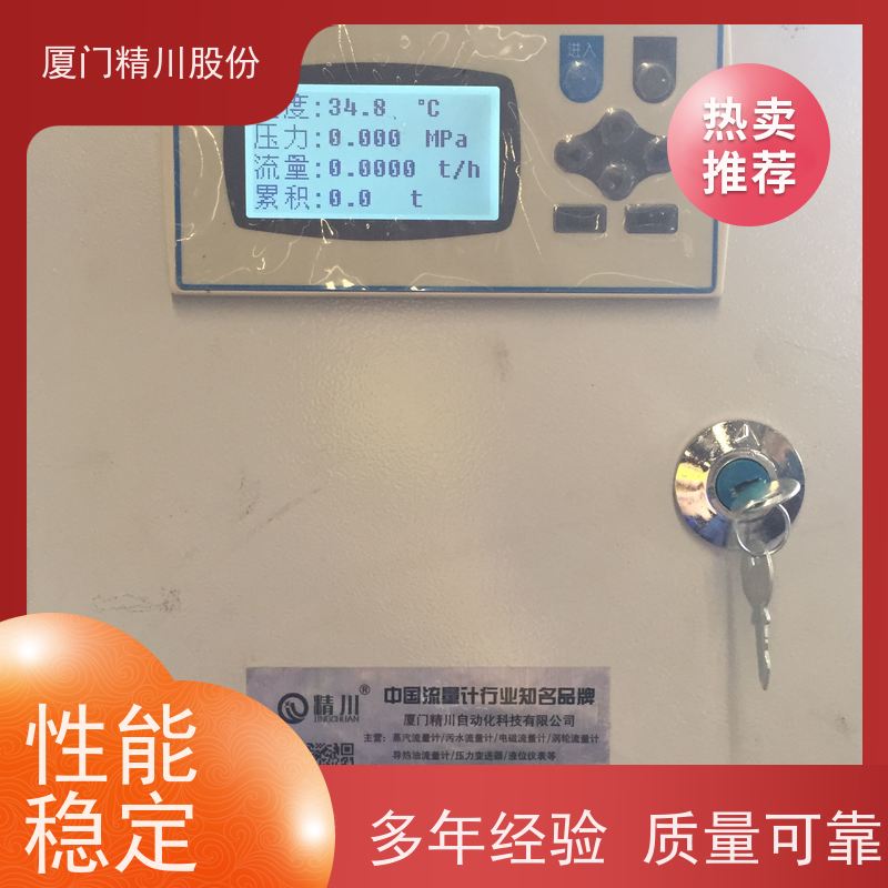 精川股份 皮革厂 饱和蒸汽流量计 抗震性能好 维护量少