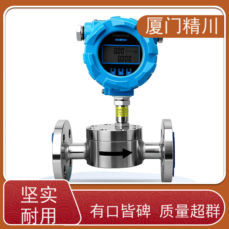 精川 AB胶 不锈钢齿轮流量计 体积小 有多个真实案例