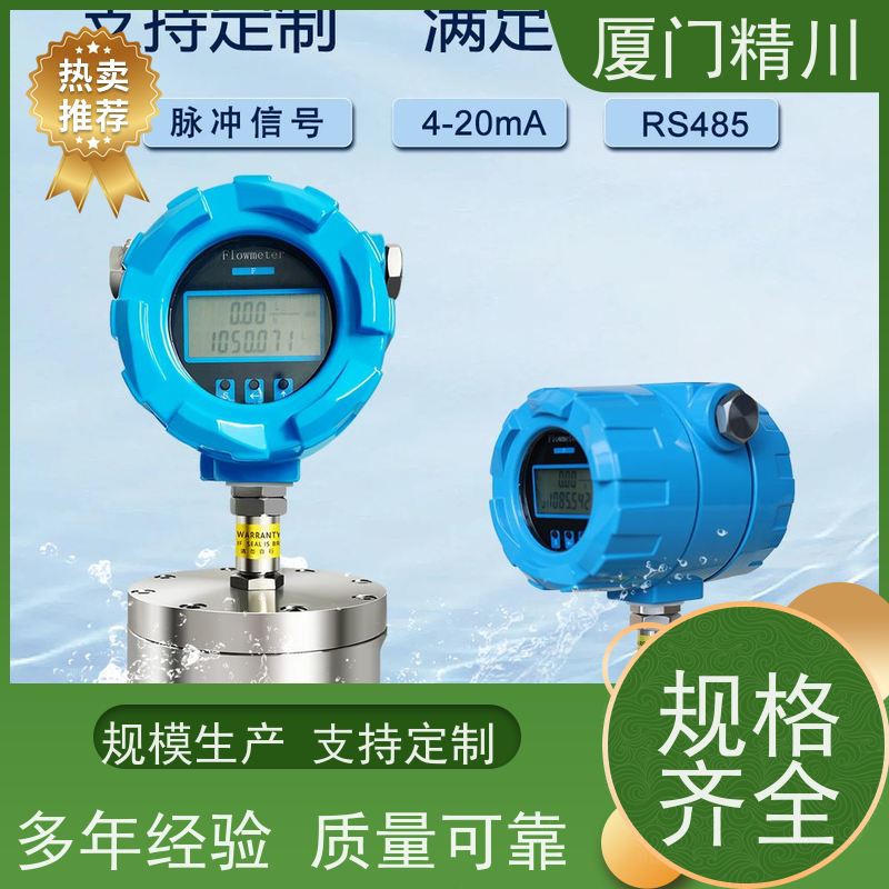 精川股份 油用 微小型圆齿轮流量计 每台实标合格出厂 只为您好用